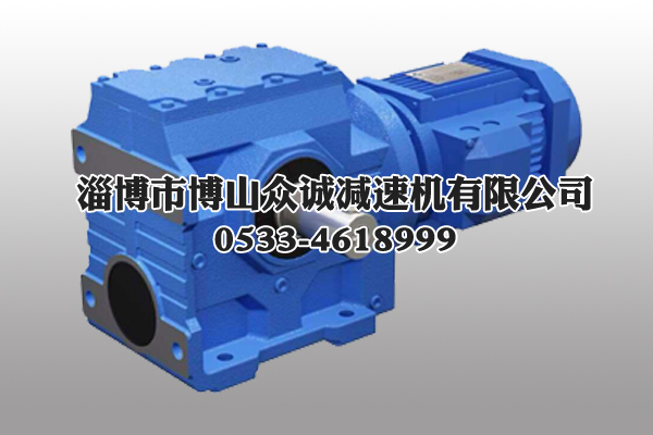 S系列斜齒輪硬齒面減速機(jī)