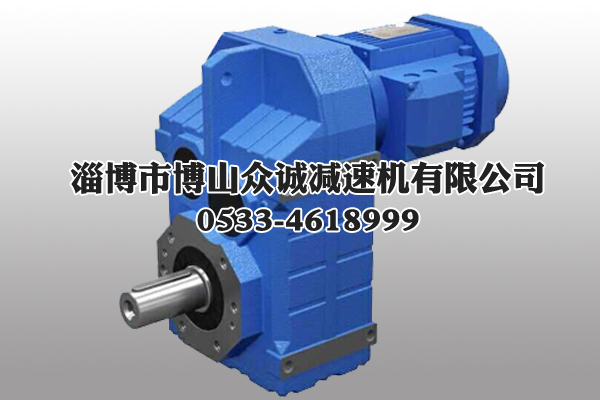 F系列斜齒輪硬齒面減速機(jī)